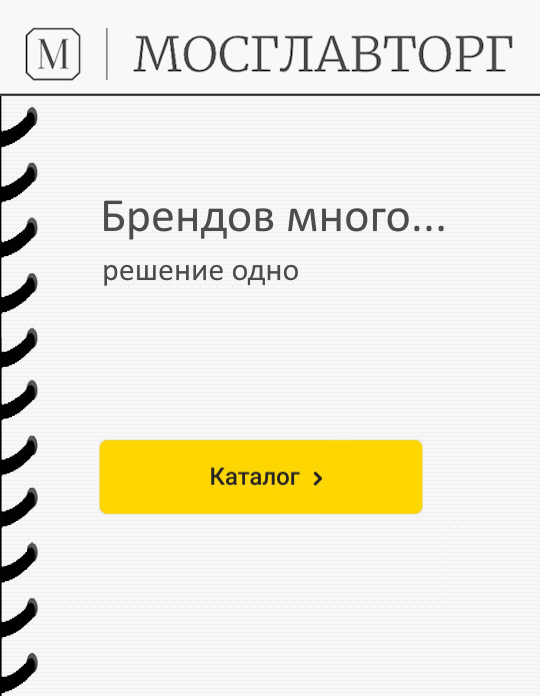 Mosglavtorg