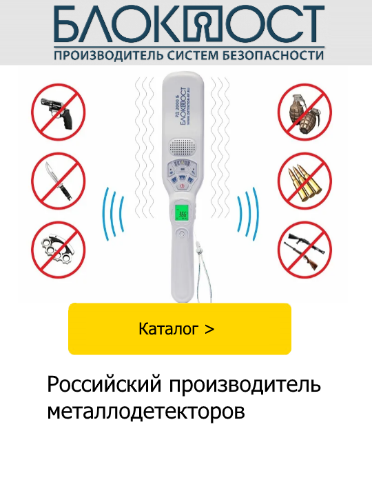 Блокпост